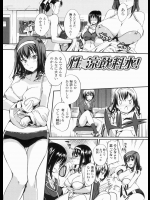 精液を飲むと胸が大きくなるという冗談を真に受け、幼なじみを呼び出し体育倉庫でフェラをおねだりしたらアソコが疼いてしまったので膣内にも出してもらった