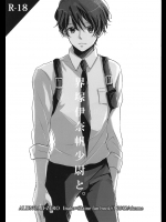 (ZEROの方舟) [3982 (キッキ))] 界塚伊奈帆少尉と And (アルドノア・ゼロ)