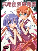 高電圧待機電源