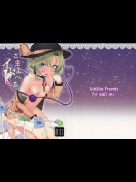 さまよえるイド