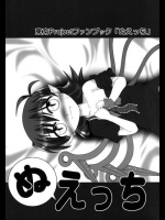 エロがなくても楽しめる (19)