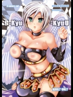 D-Kyu-KyuU          