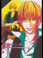 (Shadow Trickster 3) [oniyuri (たよこ)] 黄瀬サンド (黒子のバスケ)