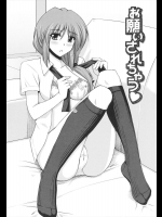 [肉そうきゅー。] お願いされちゃう♥