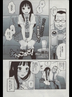 ラブホでおっさんに撮影されながらセクロスすることに！？やめてと言ったが生チンコ入れられた挙句中出しされたんだけど気持ちよかったからまたヤりたいとかwww【甚六 同人誌・エロ漫画】