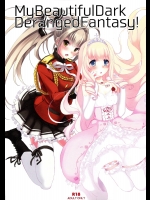 [セブンデイズホリディ] My beautiful dark deranged fantasy! (甘城ブリリアントパーク)