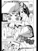 [香月りお] バニラの誘惑