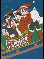 (C87) [CURL UP (murata)] My Dear Siblings (ラブライブ!)