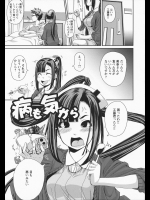 [はるるん] 病も気から