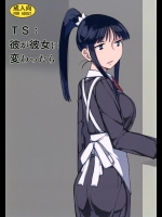 TS：彼が彼女に変わったら_4