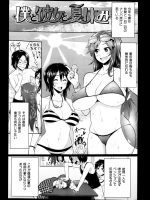 僕と彼女と夏休み_4