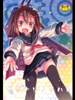 [すたぢおヲルト] カミナリノチハレ (艦隊これくしょん -艦これ-)_2