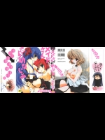 [のぞみ侑海] メイドさんのち幼なじみ