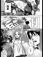 [廻田ぼら]海の見える家