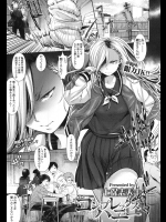 [七保志天十] コンプレックス ハニー