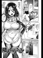 [しまじ] 隣人とらぶる♥