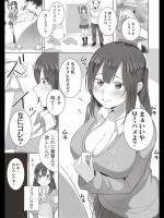 [かゆみ止め] 援交サティスファクション