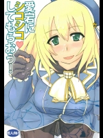 [まぼろし] 愛宕にシコシコしてもらおう! (艦隊これくしょん -艦これ-)