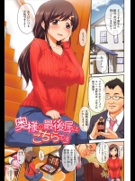 セールスマン達にヤられまくっちゃう押しに弱い人妻