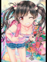 [カウンタック]もっと仔猫ちゃんと遊びたい