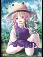 [TAIL UP!] 土着神遊戯