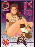 [ふろむじゃぱん]すぺとれ