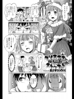【X'mas特集2017】[RAYMON] クリスマス ストップ！！