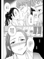 [Cuvie] ぼくのうつくしいひと