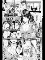 吉田犬人のお願い！御鈴先生　合格率100％の家庭教師！エロくて可愛い先生からのご褒美が欲しくて勉強に力が入ります！【オリジナル 同人誌・エロ漫画】