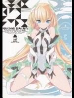[GALAXIST (BLADE)] 楽園快放 (楽園追放 -Expelled from Paradise-)_2