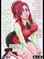 宇宙人妻女教師陵辱          