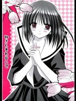 好きと言わないで          