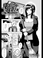 美女ママはド淫乱