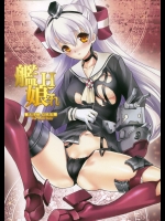 (C86)  [Hanzai Tengoku (Hasei Agana)] KanMusu H Colle Amatsukaze Shimakaze hen (Kantai Collection)