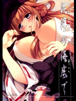 泥濘の海底で_2