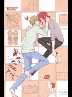 (SUPER24) [TOUHIBI。 (櫻井タイキ )] あれもこれもどれもぜんぶ (Free!)