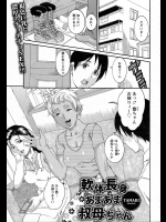 [TAMAKI] 軟体長身あまあま叔母さん