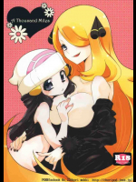 ヒカリに乳首吸われてオマンコを濡らすシロナ!