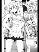 [石神一威] 夏の微熱