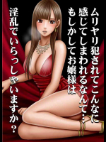 第二部マジックミラーでの羞恥