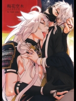 (SUPER24) [パラスケ (ちみ)] 梅花空木 (刀剣乱舞)