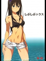 [SANDWORKS]しぶしぶックス(アイドルマスター シンデレラガールズ)