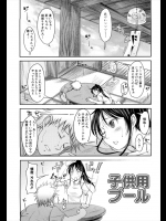 夏に暑さでバテる男女が子供用のプールを引っ張り出してきて涼もうとなったんだけど結局盛り上がっちゃってセックスしちゃったみたいですwwwww【SHIUN 同人誌・エロ漫画】