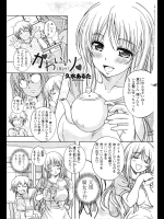 [久水あるた] かわいい(年上の)人