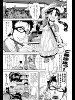 [嶺本八美] おっちゃんとあそぼ