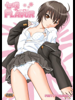 七咲フレーバー