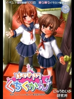 (C85) [にゅうたいぷ研究所 (理)] はじめてのくちくかん (艦隊これくしょん -艦これ-)_3