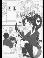 ロリビッチが援交でヤりまくり