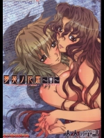 夢苑ノ花蜜 ~蕾~ VOLUME 03_2