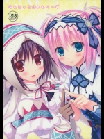 はんたっこ☆めもりーず          